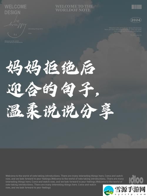 母亲开始慢迎迎合小心孩子，网友评价：“爱的教育是最好的教育”
