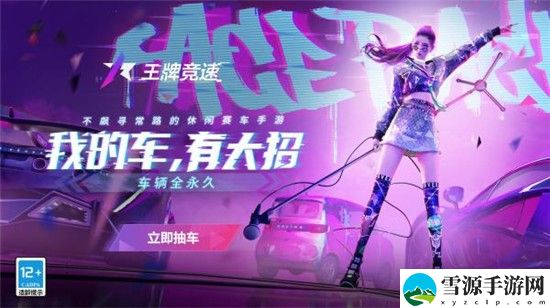 王牌竞速风过无痕成就怎么达成 风过无痕成就达成方法