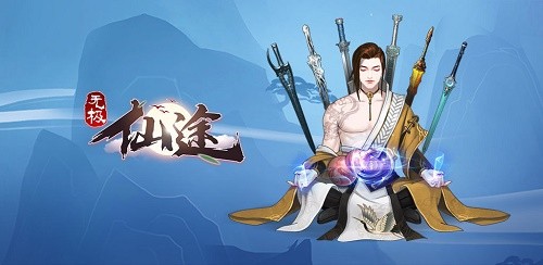 无极仙途神识入体怎么获得 无极仙途神识入体获得方法