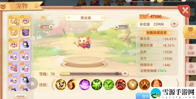 永恒岛之彩虹世界宠物怎么培养 永恒岛之彩虹世界最强宠物培养攻略[图]