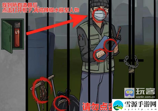 玩梗高手替罪羊详细通关攻略 游戏世界与冒险之旅