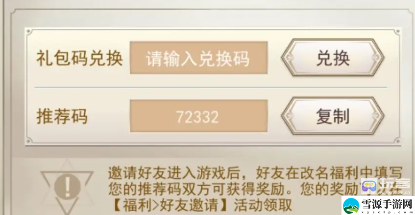 女武神之剑礼包码大全2023 发现隐藏的宝藏与挑战