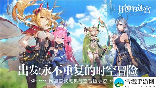 月神的迷宫星幽尘埃怎么获得 月神的迷宫星幽尘埃获得方法
