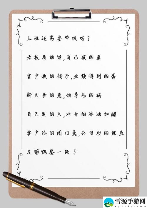  如何理解“一个在上面添一个下边的句子”所蕴含的语言魅力与思维深度？