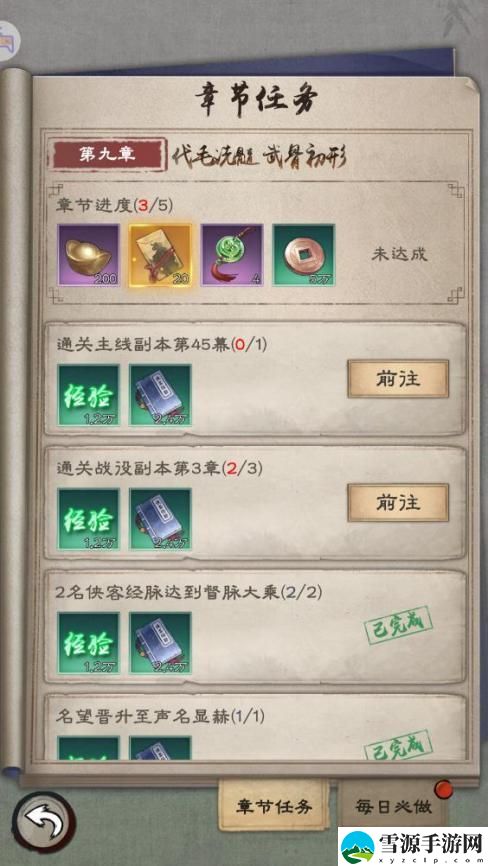 新倚天屠龙记手游免费元宝怎么获得 新倚天屠龙记手游免费元宝获得方法[图]