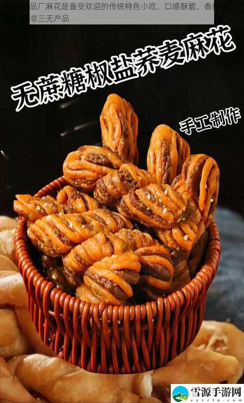 911制片厂麻花：为何这个名字在影视界如此响亮而又富有趣味？