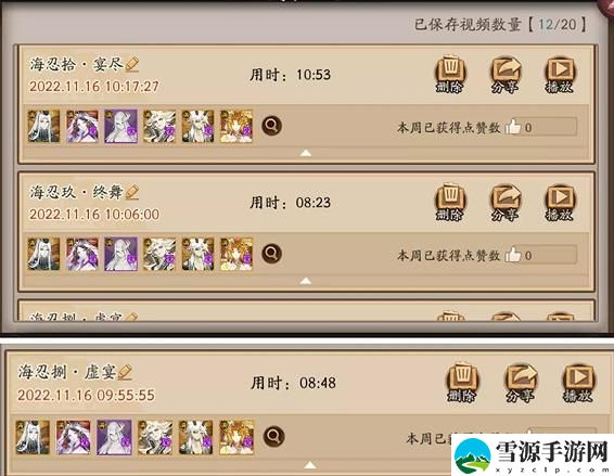 阴阳师正式服海忍秘闻怎么玩 阴阳师正式服海忍秘闻玩法通关攻略