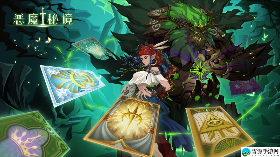 恶魔秘境冒险试炼场模式怎么玩 恶魔秘境冒险试炼场模式玩法攻略[图]