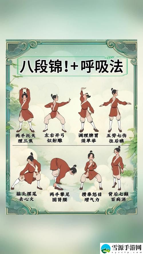  如何通过“八段锦视频全套口令带呼吸”提升身体健康和心理平衡？