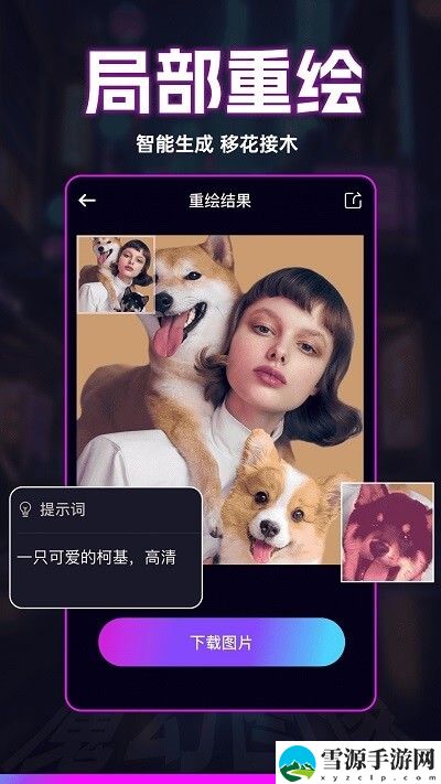 秒幻相机