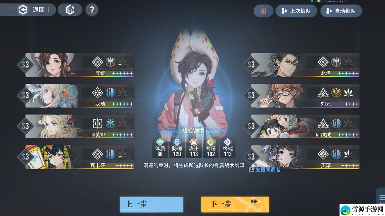 白荆回廊岑樱物理召唤队构筑攻略