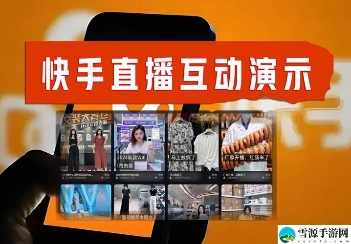 如何充分利用“8007tv快手直播”提升个人影响力与观众互动？