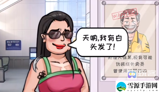 看你怎么秀抓住歹徒通关攻略分享 职业属性加点推荐