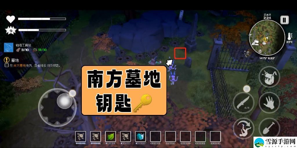我的水世界求生南方墓地钥匙怎么获得 我的水世界求生南方墓地钥匙获得方法[图]