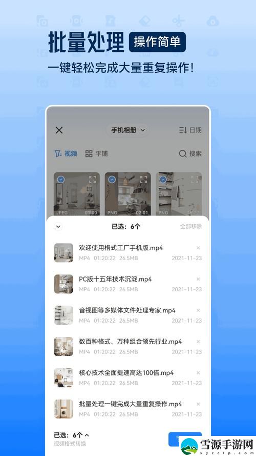  女生说疼男生越往里寨APP游戏，这样的互动究竟是甜蜜还是伤害？