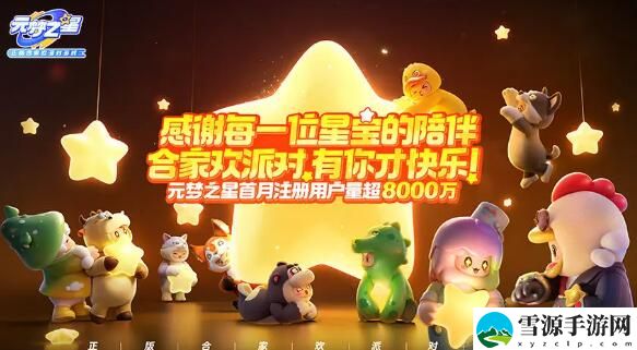 元梦之星X美团联动福利第二弹：疯狂星骑士不止V你50