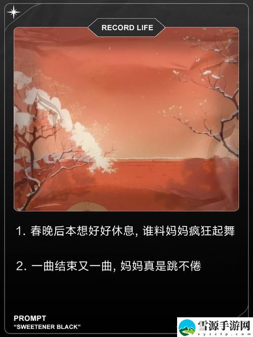 妈妈吃了春晚药后情绪飙升上线，网友热议：每年这个时候，我们都变得不一样