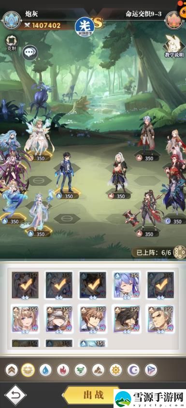 斗罗大陆武魂觉醒命运交织9-3怎么打 斗罗大陆武魂觉醒命运交织9-3打法攻略