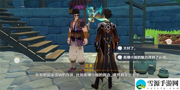 原神3.3新圣遗物新风套怎么样 原神3.3新圣遗物新风套介绍