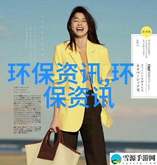 欧美精产国品一二三区别，读者：探索背后的工艺与文化