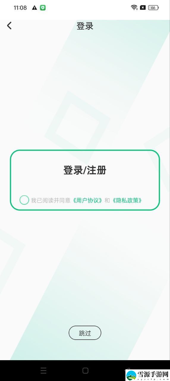123123交管违章查询截图2