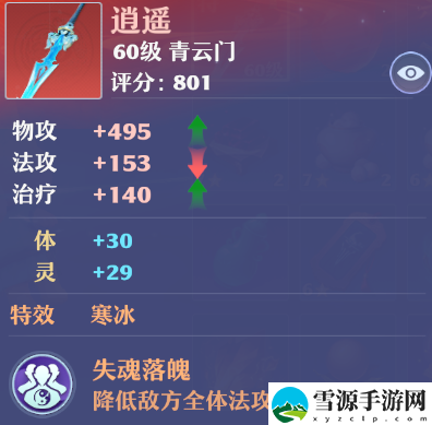 梦幻新诛仙饰品效果有哪些 梦幻新诛仙饰品效果一览