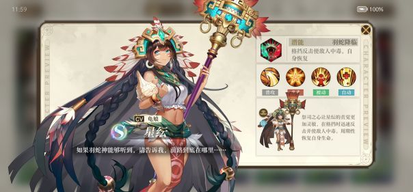 空之要塞启航星纭阵容怎么搭配 空之要塞启航星纭阵容搭配攻略