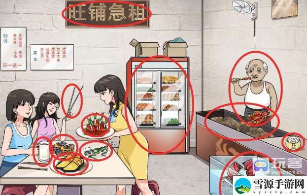 疯狂梗传良心烤串店通关攻略分享 发现隐藏的宝藏和秘密