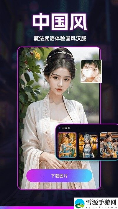 秒幻相机截图1