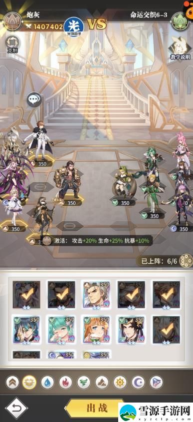 斗罗大陆武魂觉醒命运交织6-3怎么通关 斗罗大陆武魂觉醒命运交织6-3通关攻略