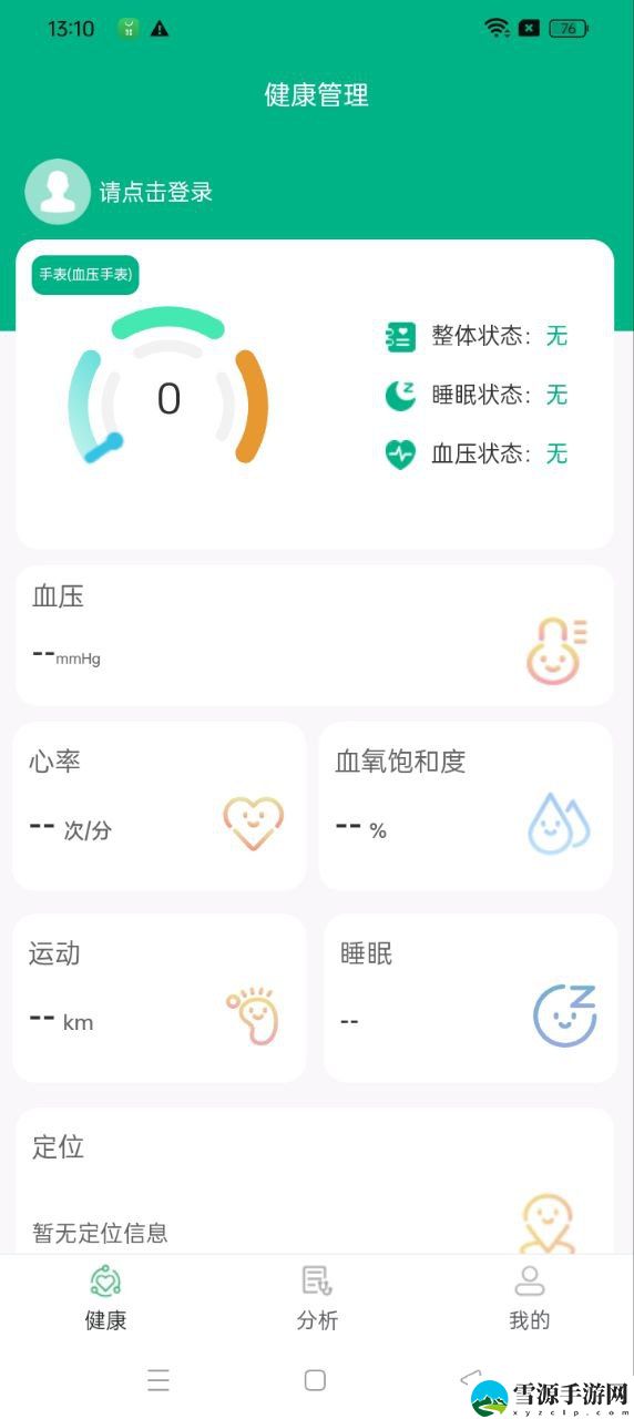 广昀星GHP截图2
