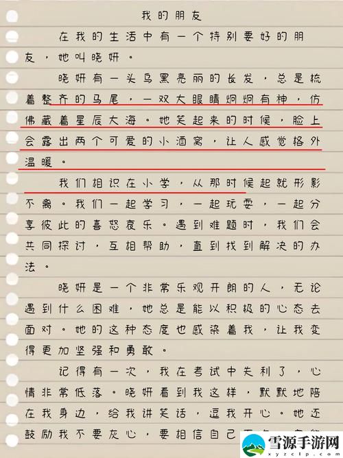交换我的朋友的麦子300字被曝光，用户：