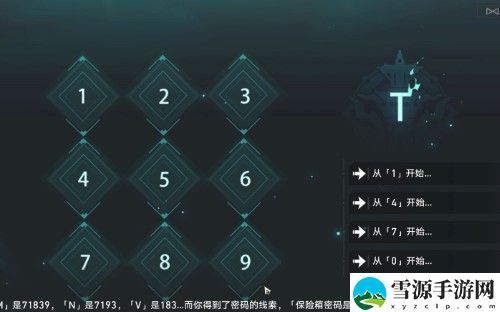 崩坏星穹铁道凶宅保险箱怎么开