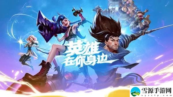 lol手游国服怎么快速上手 lol手游国服八个上手小技巧