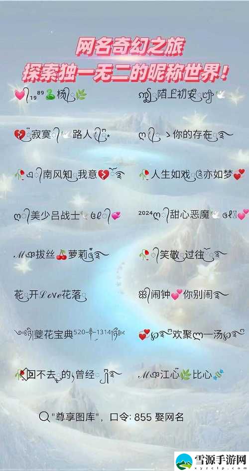  如何在“17c一起起草永久网名”中选择最具个性化和意义的名字？