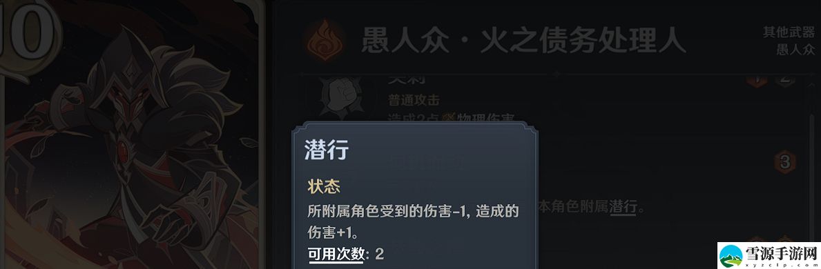 原神酒馆挑战债务处理人怎么打 原神酒馆挑战债务处理人打法攻略