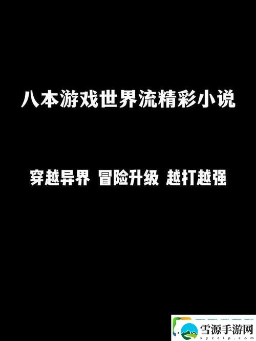 阮甜攻略rb优质系统游戏小说，平台：仙境书坊