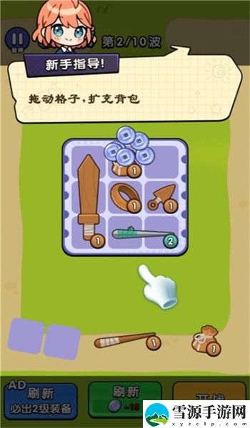 没事一起打打怪截图2
