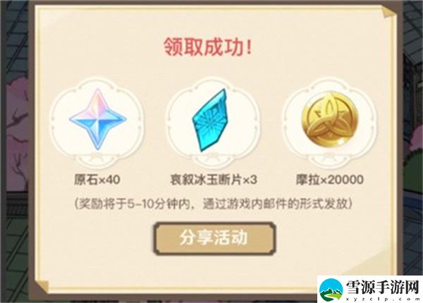原神白鹭之约怎么赠送礼物 原神白鹭之约活动攻略