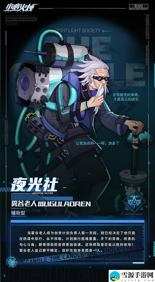 小心火烛手游雾谷老人强度怎么样 小心火烛手游雾谷老人强度详解