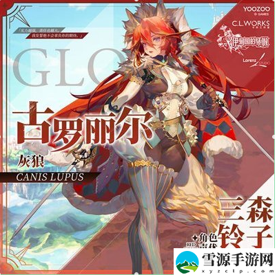 伊甸园的骄傲古罗丽尔技能是什么 伊甸园的骄傲古罗丽尔技能强度介绍