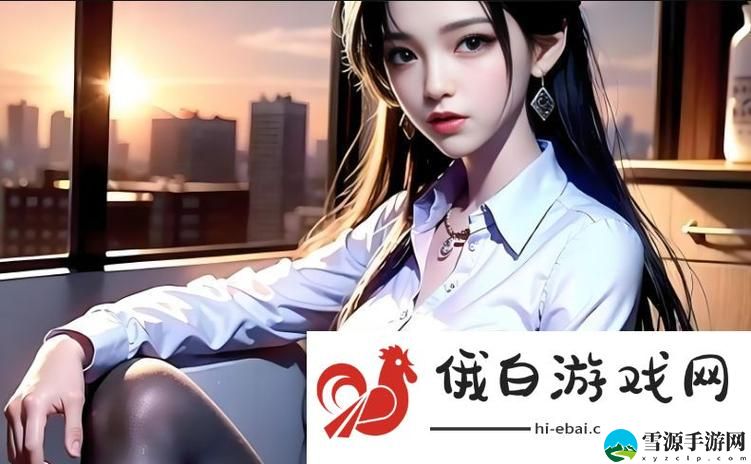 在“雷电将军安慰部下模拟器苹果”中，能否真正体验到领导者的关怀？