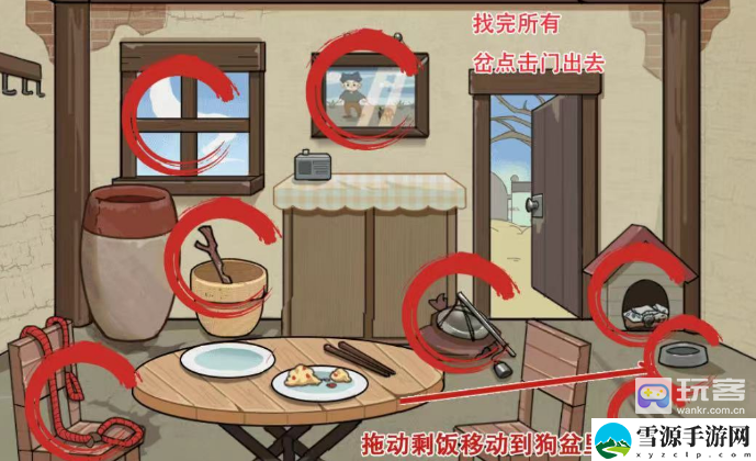 疯狂爆梗王童年阴影找到消失的小狗攻略 游戏中的经济系统与策略分享
