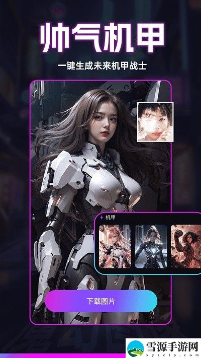 秒幻相机截图2