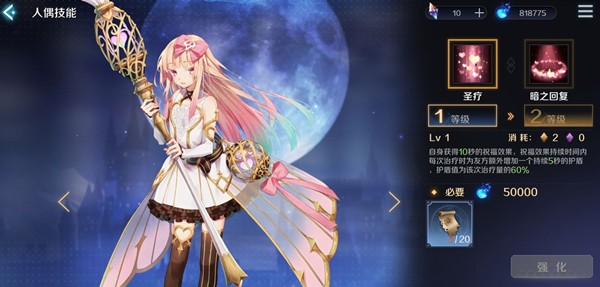 复苏的魔女托奈兰怎么样 复苏的魔女暗奶技能强度