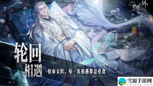 世界之外彩蛋位置大全