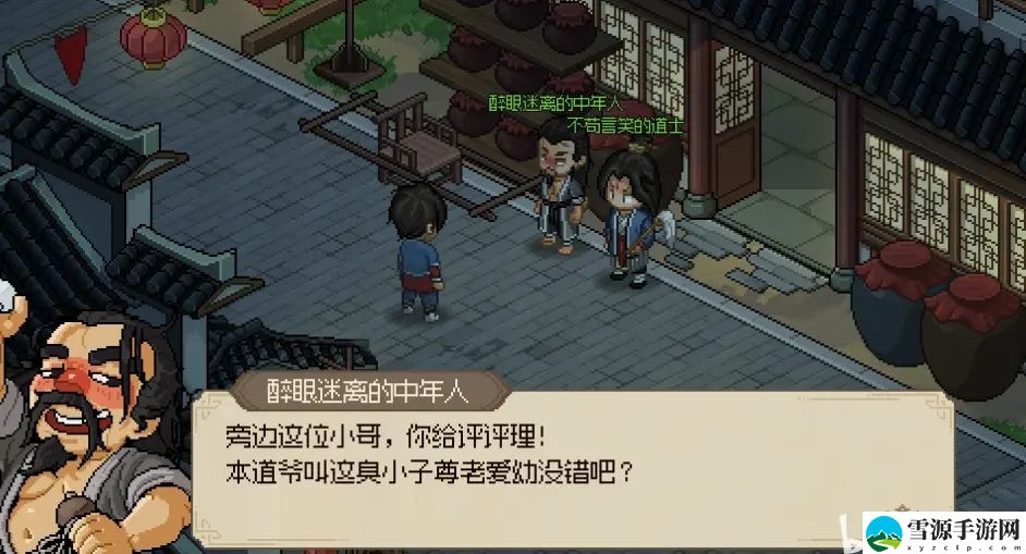 大侠立志传道玄宗攻略