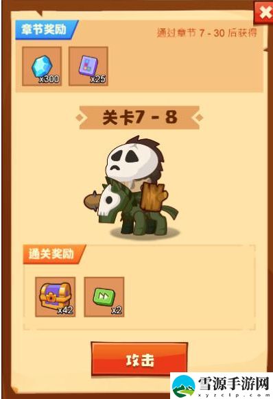 疯狂骑士团7-8怎么打 疯狂骑士团7-8打法攻略