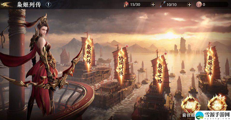 极无双2枭姬列传活动怎么玩 极无双2枭姬列传活动玩法攻略[图]