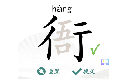 汉字找茬王衙找出15个常见字攻略 终极战斗技巧分享
